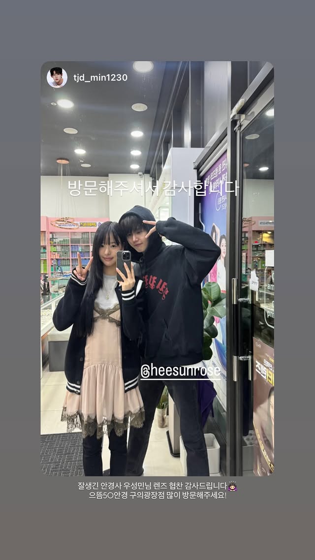 260228 📸 heesunrose instagram story 

sungmin, "thank you for visiting @.heesunrose" 

→ heesun, "thank you to handsome optician woo sungmin-nim for sponsoring the lenses 🙇🏻‍♀️
please visit the eutteum 50 angyeong guui-gwangjang branch often!" 

#singlesinferno5 #heesun #솔로지옥5