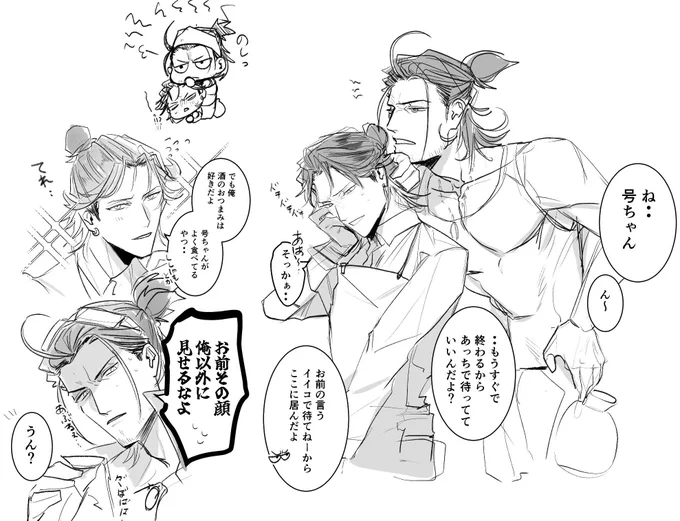 号福 落書き 