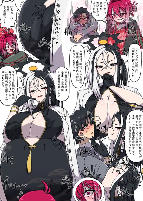 Skebで描いた先生とレイジョを丸呑み吸収するカイ 