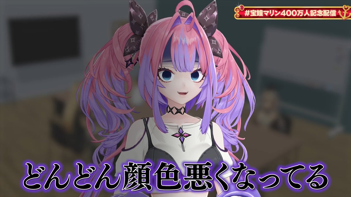 ヴィヴィちゃんヴィヴィってるw #宝鐘マリン400万人記念
