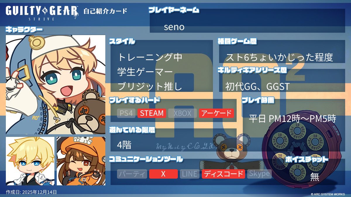 Seno464's tweet photo. 格ゲーとかソシャゲとかなんか色々やってます。 https://t.co/MKxHnyRxKP