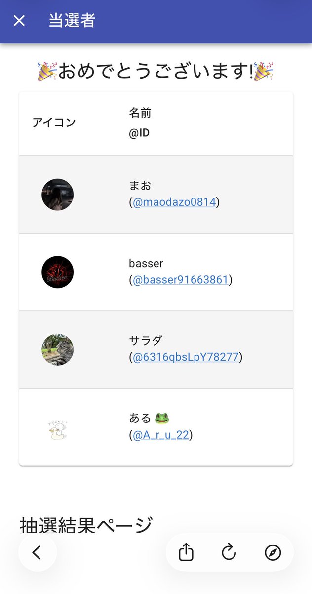 当選者🎉

🥇<a href="/maodazo0814/">まお</a>  さん

🥈<a href="/basser91663861/">basser</a>  さん

🥉<a href="/6316qbsLpY78277/">サラダ</a>  さん

拡散賞🐸<a href="/A_r_u_22/">ある 🐸</a> 

当選した方はDMに荒野IDお願いします🙏
#ペニンシュラ