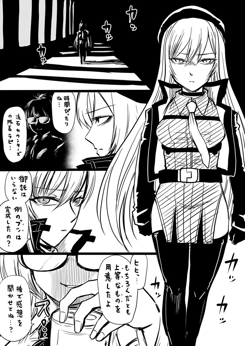 ラピと葛藤(1/2)
#NIKKE #メガニケ