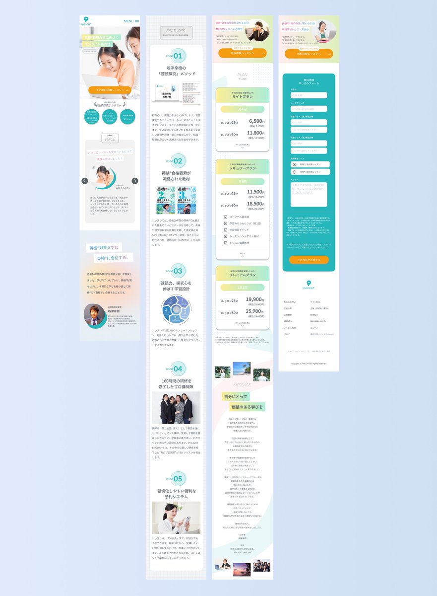 Image for the Tweet beginning: 第27回　デザインコンペに参加します📣

デイトラのデザインコンペで
オンライン英会話LPを作成しました！
ブランドイメージを軸に「寄り添い感」と「信頼感」を意識して作成しました。

よろしくお願いいたします！

#デイトラ　#デザインコンペ 