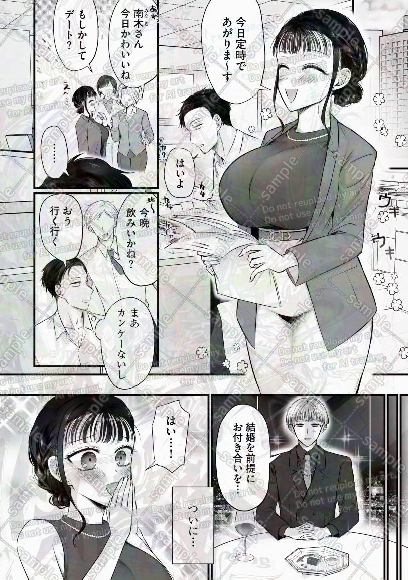 【宣伝・R-18】サイベリアplus Vol.46にて
『身体の愛性が良すぎる元カノ』の第5話が掲載されています よろしくお願いします
FANZA(サイベリアplus Vol.46)→ https://t.co/yN8LChcm8N
単話配信→ https://t.co/010TYaQ8ru 