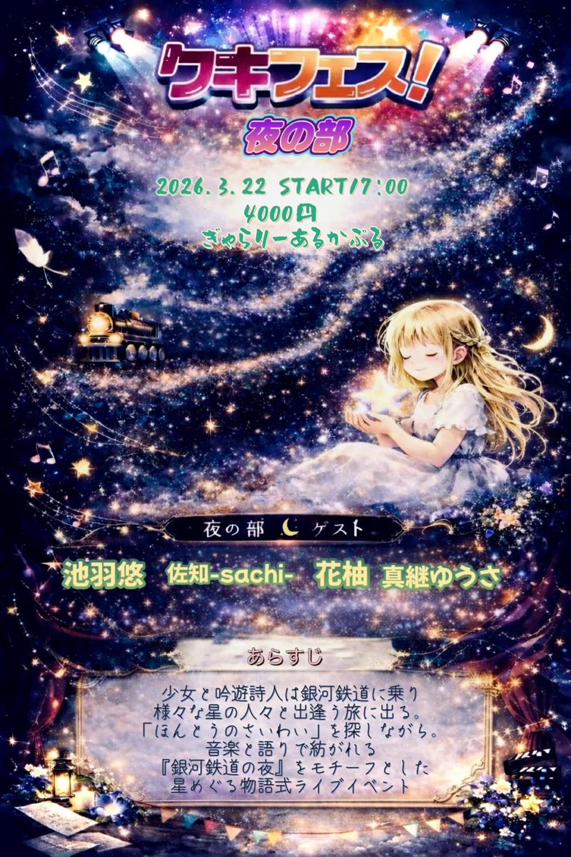 真継ゆうさ🦎 (@____05y24____) / Posts / X