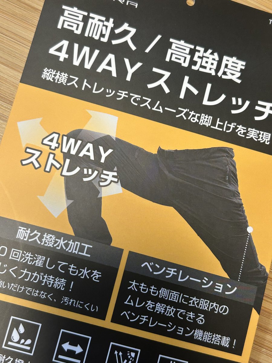 4wayって、それは実質2wayだと思うけど… 面外方向にも伸びるとか？