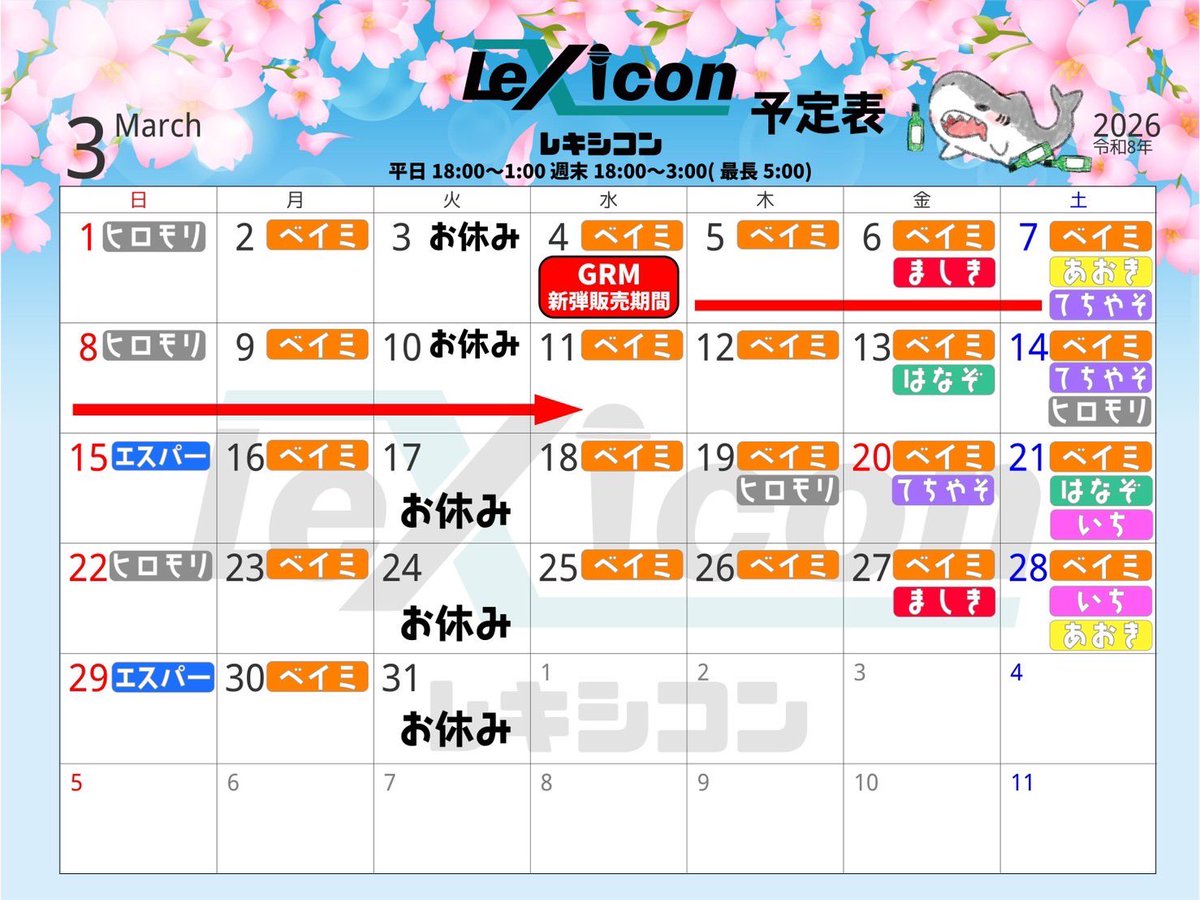 Bar Leχicon tweet media