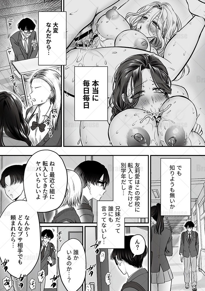 【宣伝・R-18】搾精母娘 3話
COMIC GEE vol.40に『搾精母娘』の3話が掲載されています
義母と義妹との3P回🎶 よろしくお願いします
COMIC GEE vol.40 
FANZA → https://t.co/H67lQmXml8 