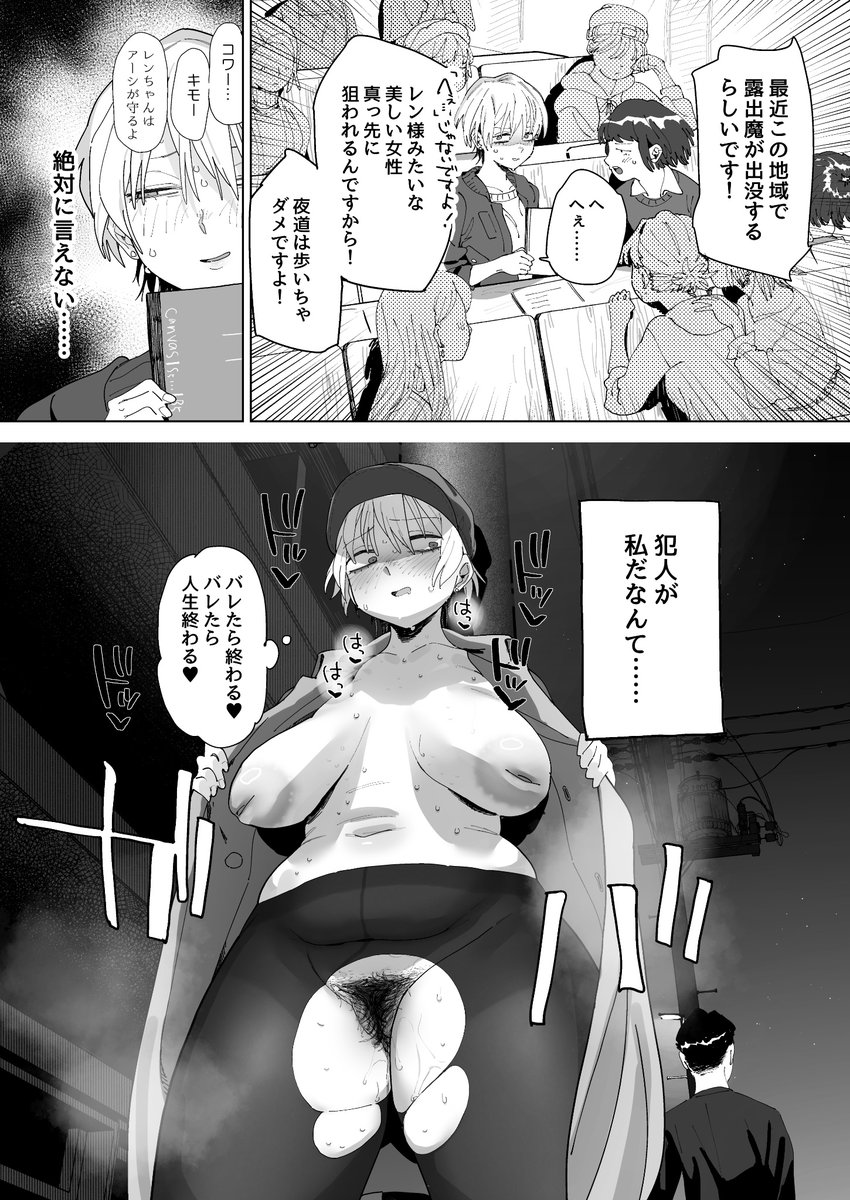 女子大の王子様ポジションなのに野外露出で興奮しちゃう子 