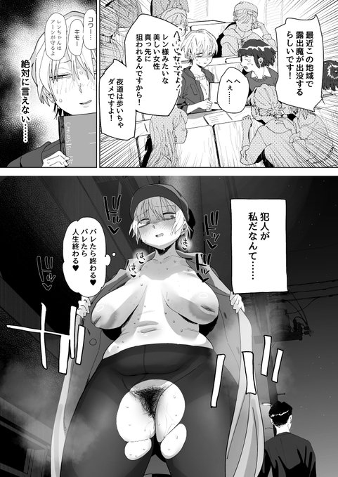 女子大の王子様ポジションなのに野外露出で興奮しちゃう子 