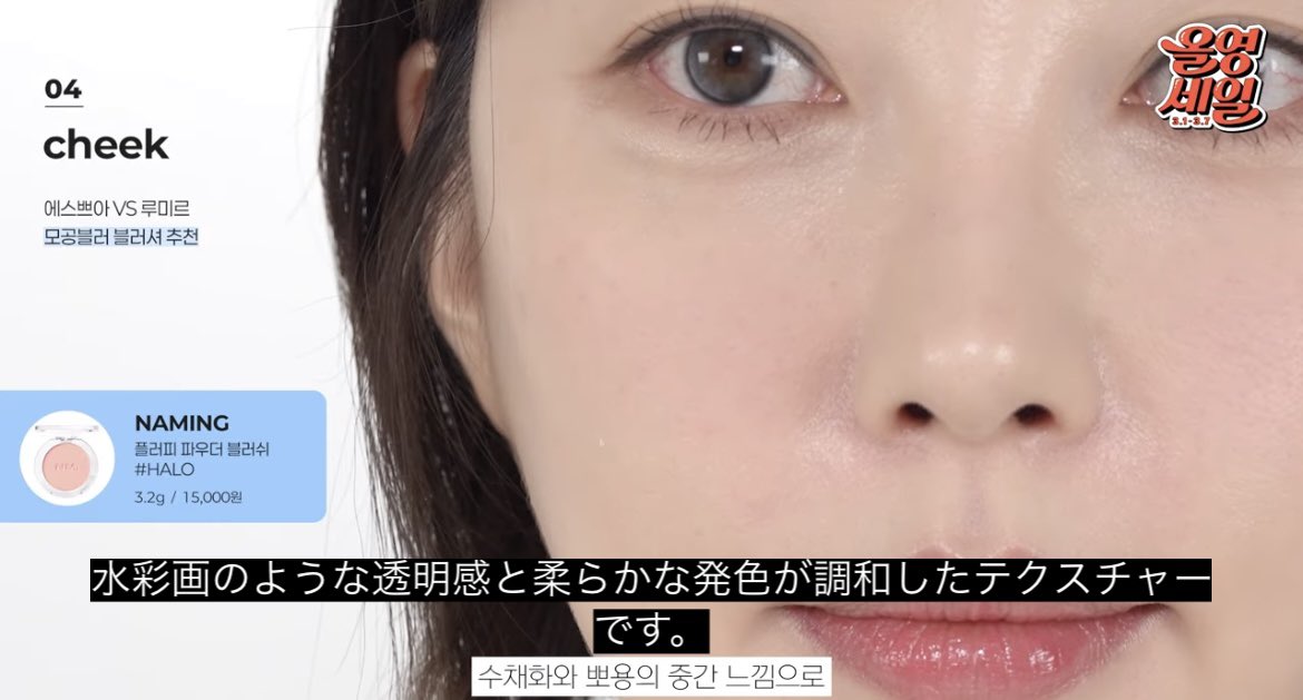 わたしNAMINGのチークの14 BASHFULと02 HALOが本当に大好きなので