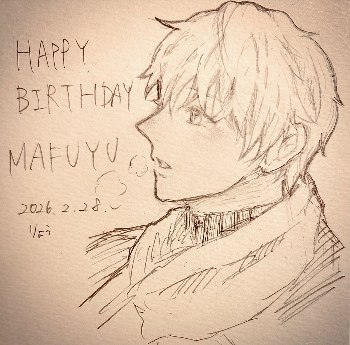 真冬誕生日おめでとう〜🎂