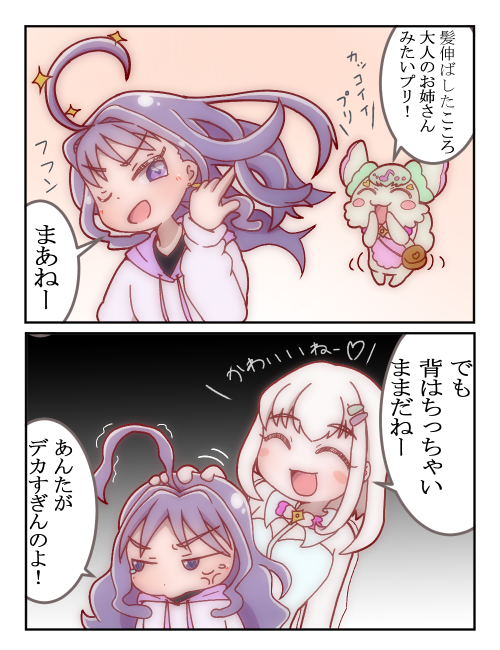 ５年後ここプリ即落ち分からせマンガ