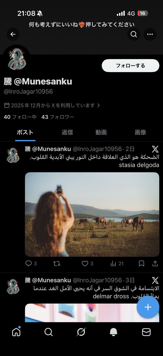 remcoco_71's tweet photo. @keibaryu007 「騰」という名前で龍さんに装って勧誘してる人いました。 https://t.co/CTifTPC1f4