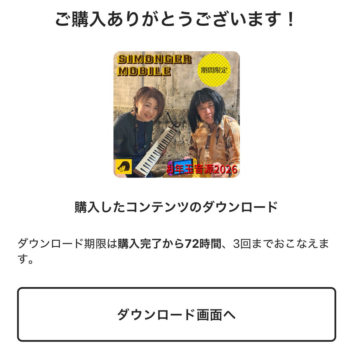 ハムカツ tweet media