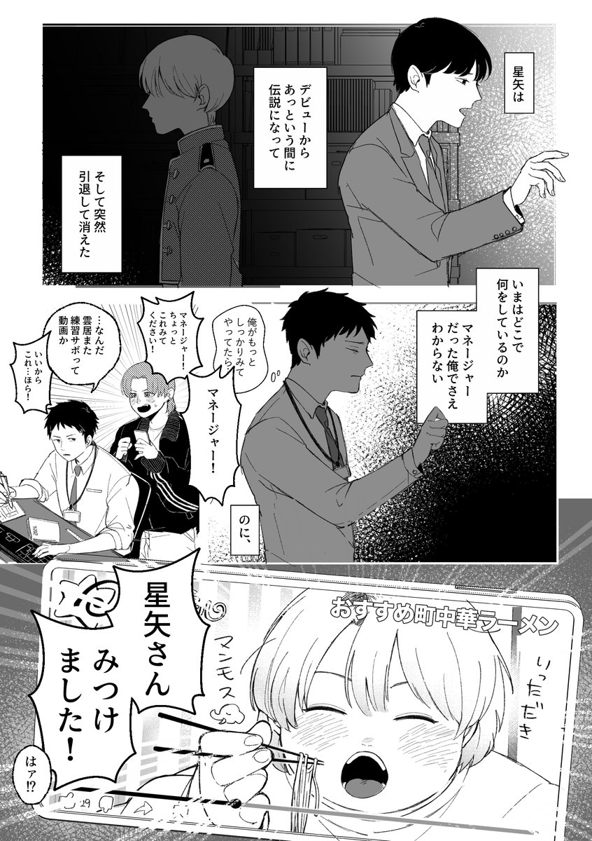 エーイチ🍙5/2野郎フェス tweet media