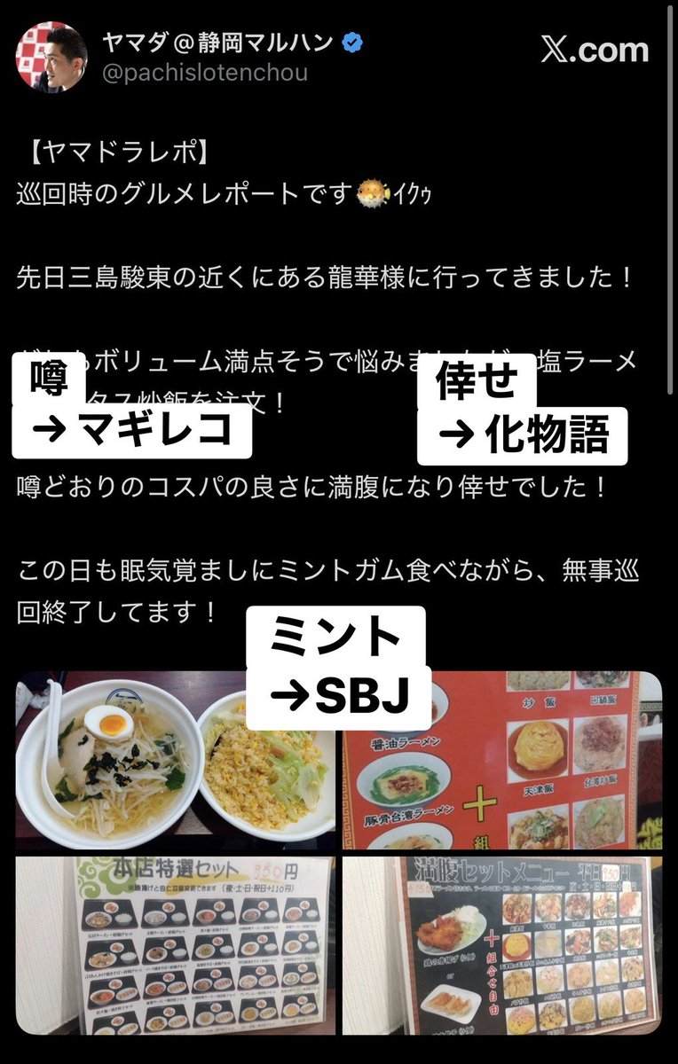 明日の静岡～📢(3/1) マルハン中西部は新エリア長就任🫡 東部エリアは