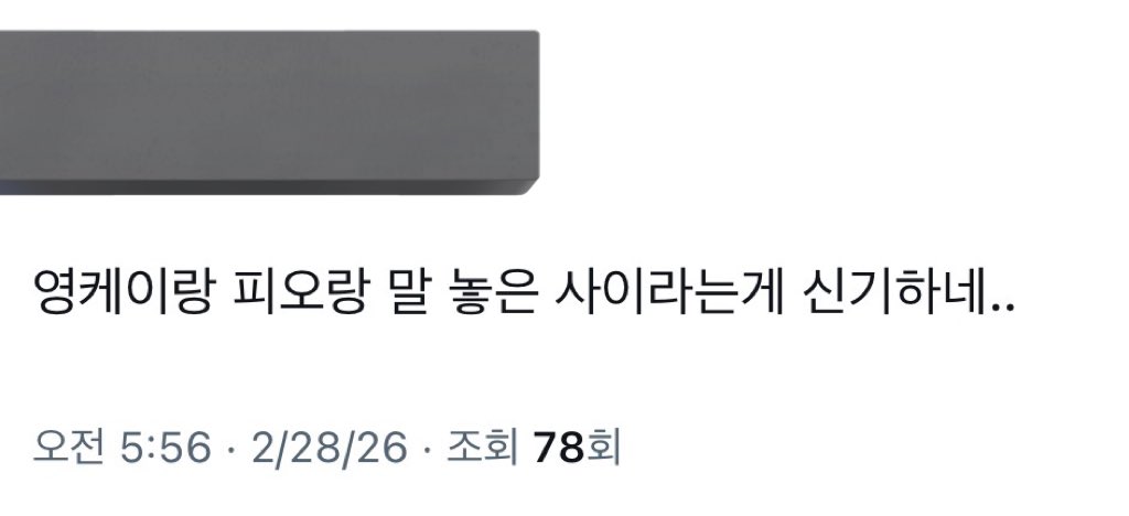 후기:
선택적반말잘알겟습니다
연하분취향잘알겟네요
얼마나 동생이고 싶은지 감도 안 오네,,