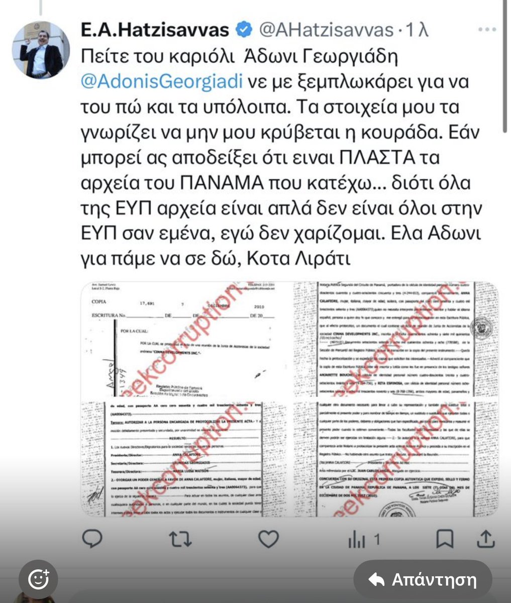 AdonisGeorgiadi's tweet photo. Κατατέθηκαν οι μηνύσεις μου για τις δήθεν off shore μου στον Παναμά στους @AHatzisavvas και @xatzistratis παρακαλώ πολύ σταματήστε να αναπαράγετε αυτή την λάσπη. Τα υπόλοιπα με αυτούς στα δικαστήρια. https://t.co/5s5n1F5Ryr