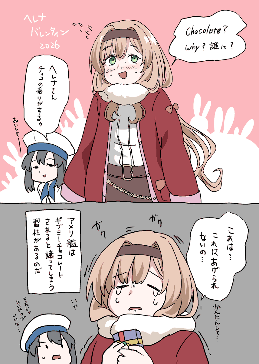 2月中に絶対描きたかったヘレナさん