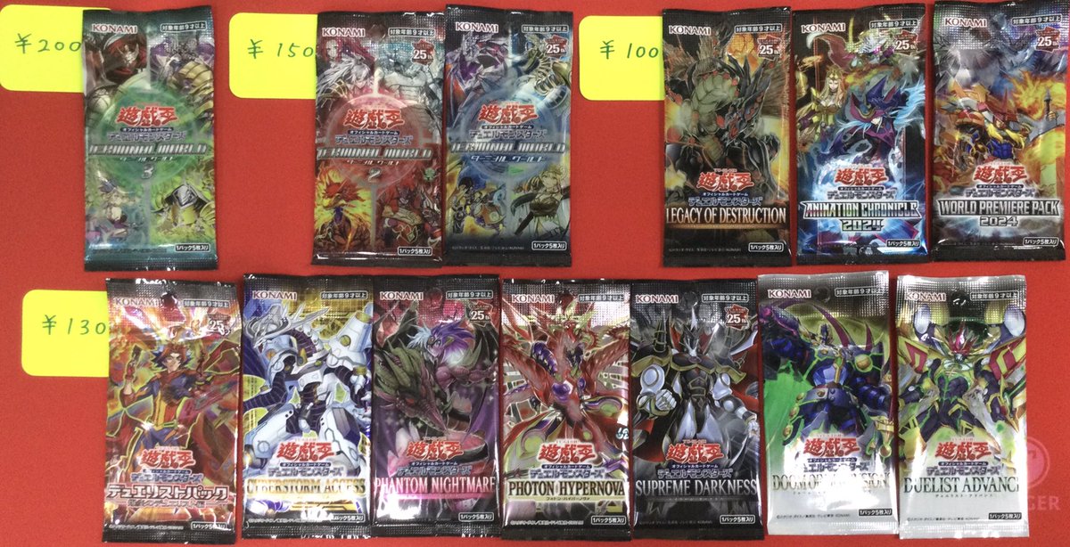 値下げのお知らせ】 遊戯王OCG・新弾以前のパックを値下げ致しました