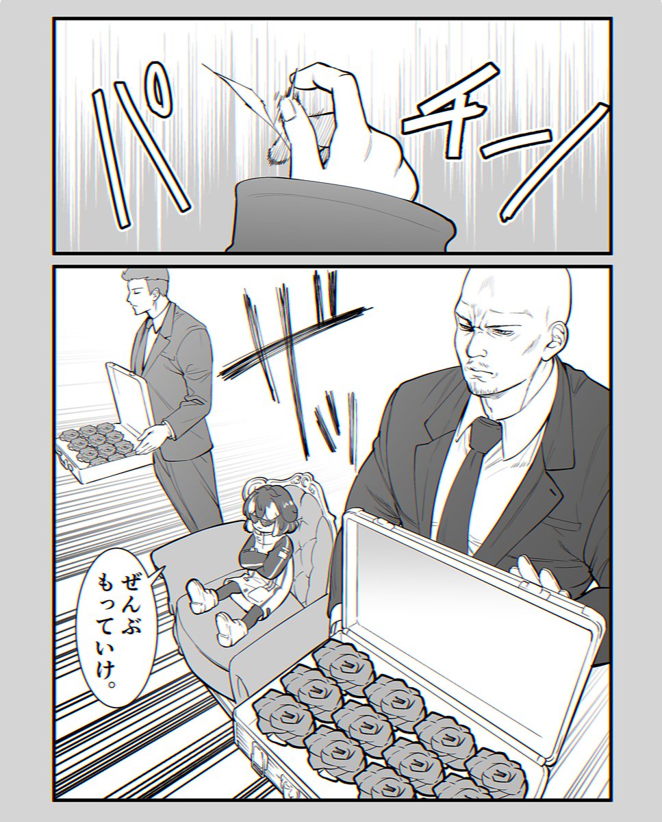 隙あらばコレ