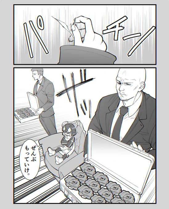 隙あらばコレ 
