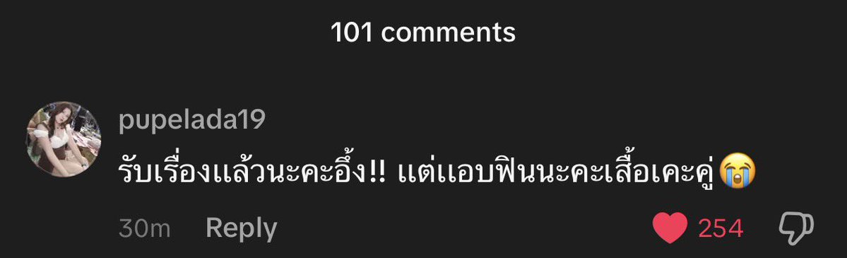 ปูเป้รุ้แล้วนะทค55255255552525255