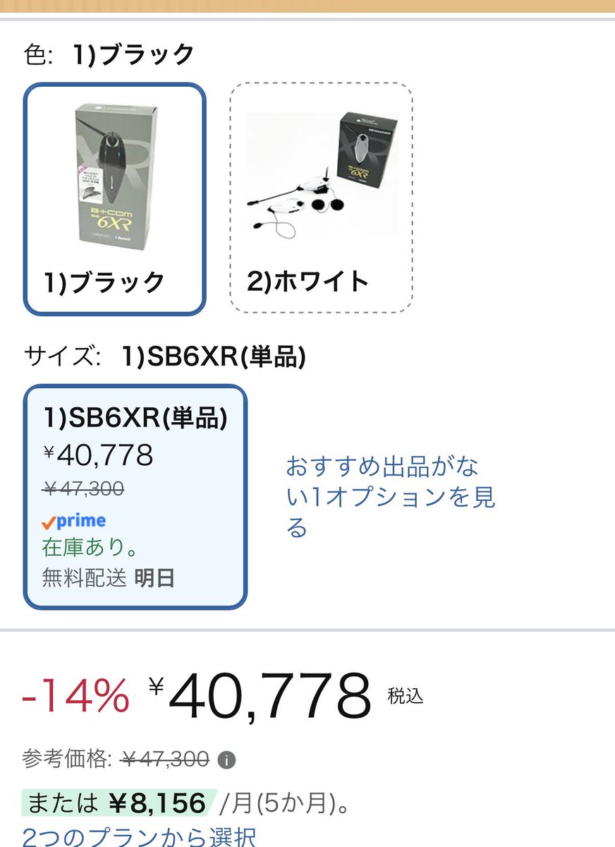 サインハウスさんてっきり6XRの販売を続けながら次世代機に徐々に移行