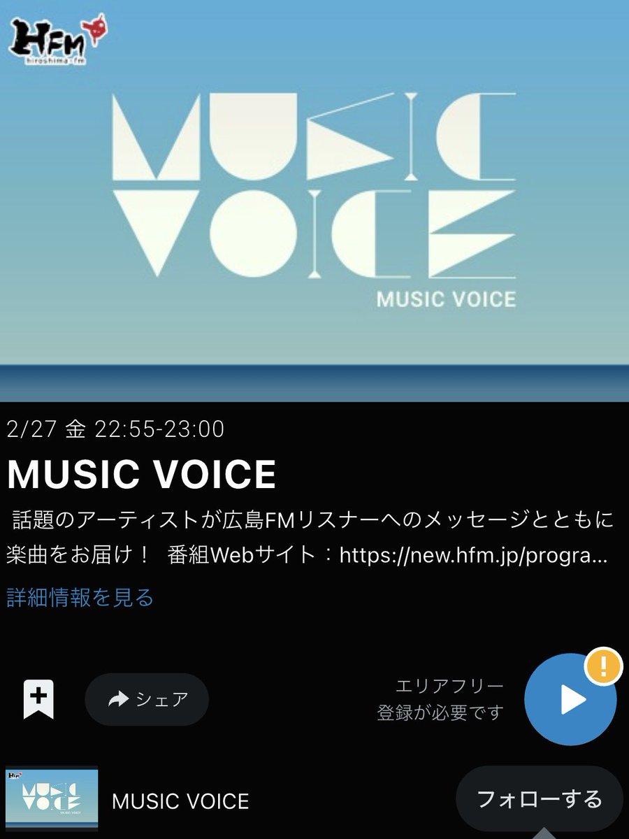 namamugi_luv's tweet photo. radikoで昨日27日OAの広島FM(HFM)「MUSIC VOICE」でナマムギのコメント、「BUKIYOUちゃん」聴けました〜❣️広島FMのみなさま本当にありがとうございました🥹💖
お好み焼き愛語ってます❤️
radikoで是非聴いてみてください🎀♩
#radiko #HFM #広島FM #BUKIYOUちゃん #MUSICVOICE https://t.co/D5yRgNlDZt