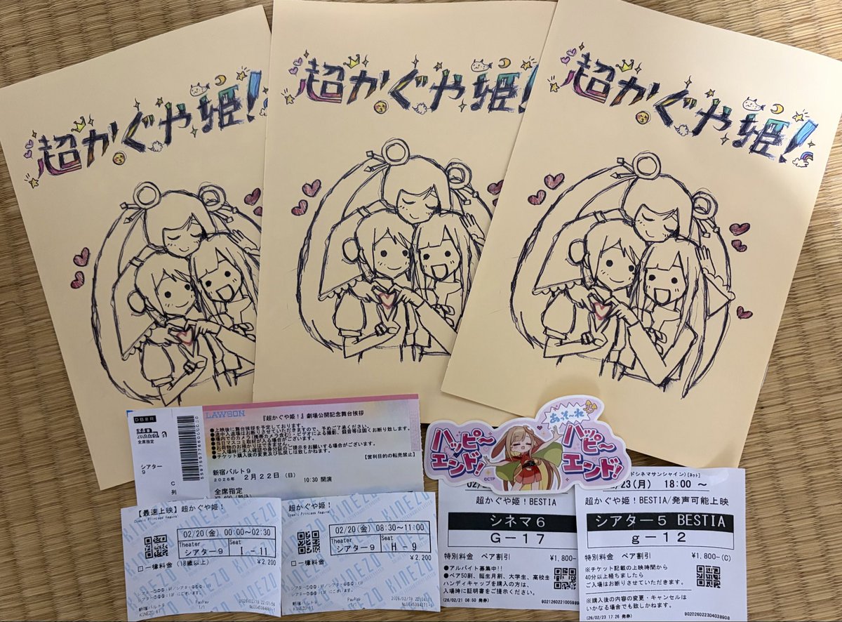 koukou1203's tweet photo. 最速、次速、舞台挨拶、発声可能上映すべて参加しました。めちゃくちゃ楽しかったです。
もともとこれで終わりかなと思っていましたが、なんと「ray」MV上映も追加。
今日で再度コンプでした！
 #映画館で超かぐや姫
#超かぐや姫 https://t.co/syCfJVzqmx