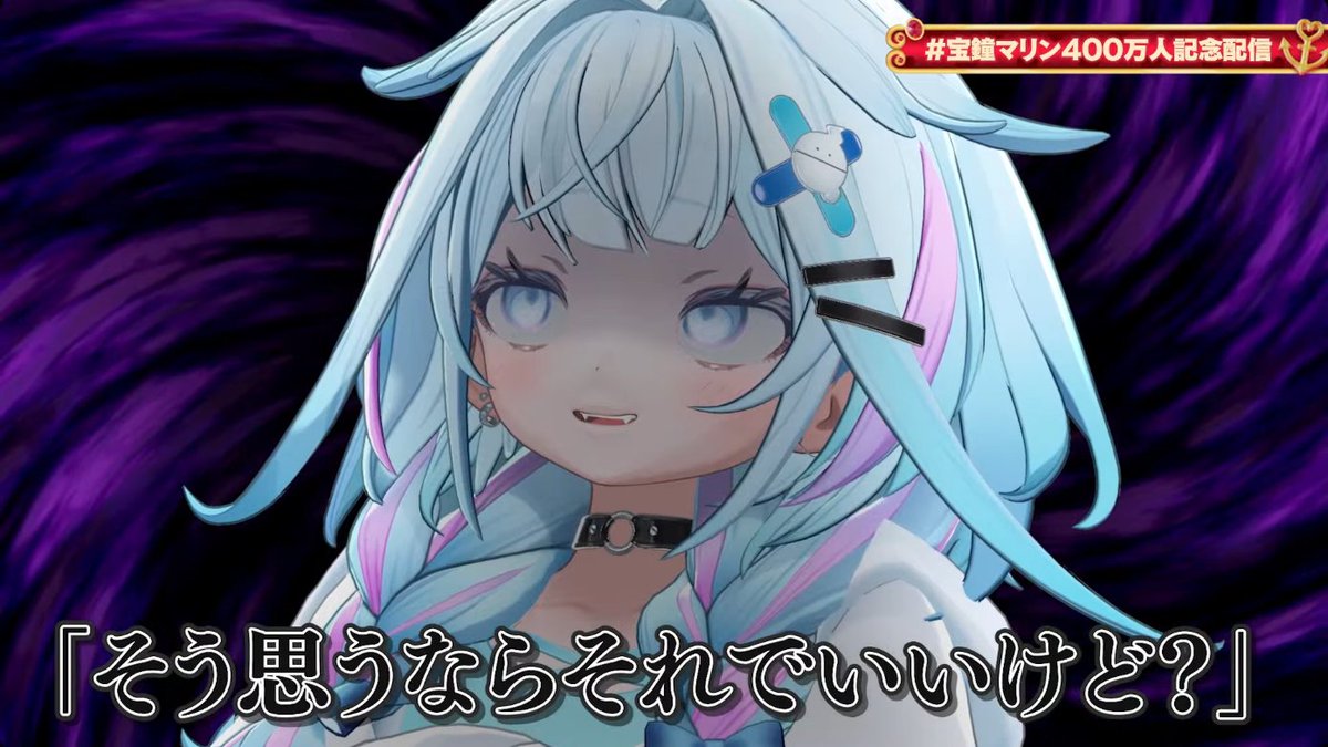 すうちゃんw #宝鐘マリン400万人記念