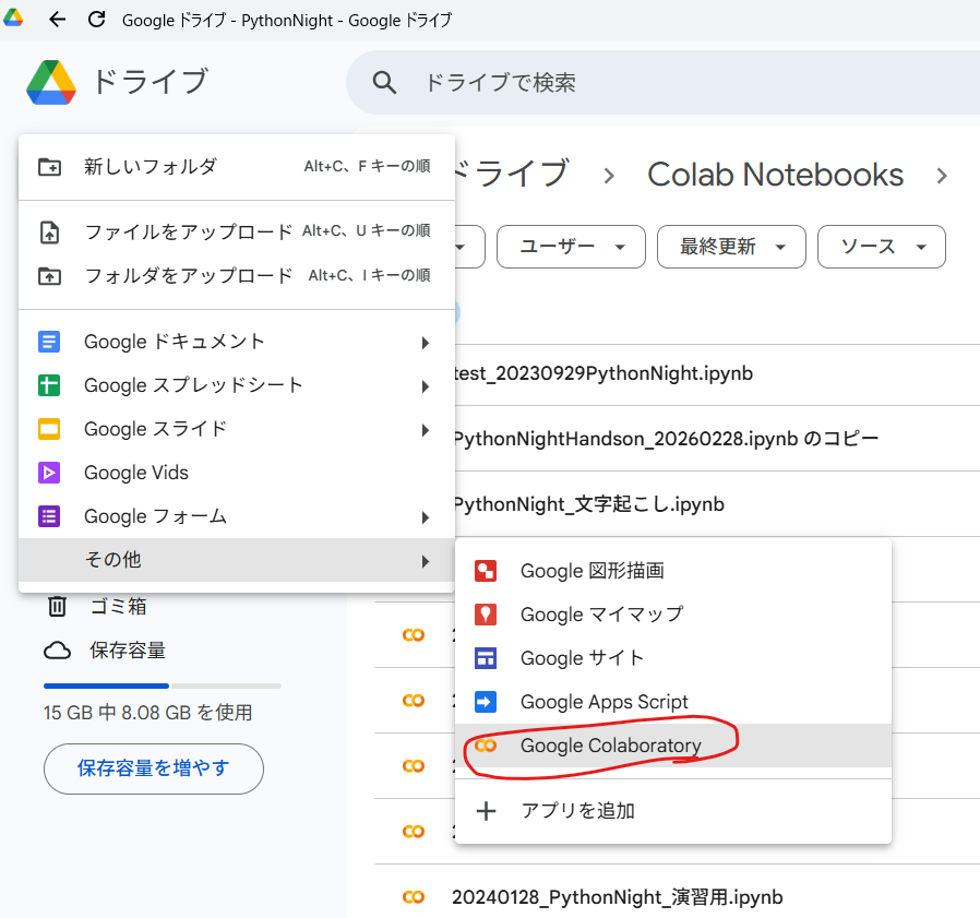 Hotta3216's tweet photo. 新しくNotebookを作るには、Googleドライブから
+新規→その他→Google Colaboratory
#ノンプロ研 #PythonNight https://t.co/GOA22Zmdsx