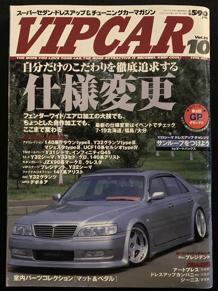 ONESTARJPN's tweet image. メッセ会場で再開した時はよそよそしかったけど
また、ゆっくり飲みたいです🍺
今回も厳選して4台選びました！

※なお紹介する順番は順不同でございまーす、、

#VIPCAR
#マジェスタ
#ヴェルフィー