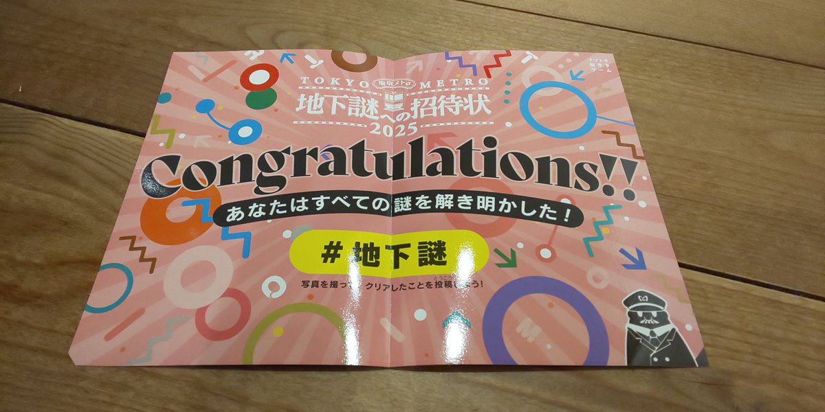 0th_track's tweet photo. はい、ここでタイマーストップ
タイムは9時間39分23秒でした（ヒント使用レギュ） https://t.co/Y44dHJbTDC