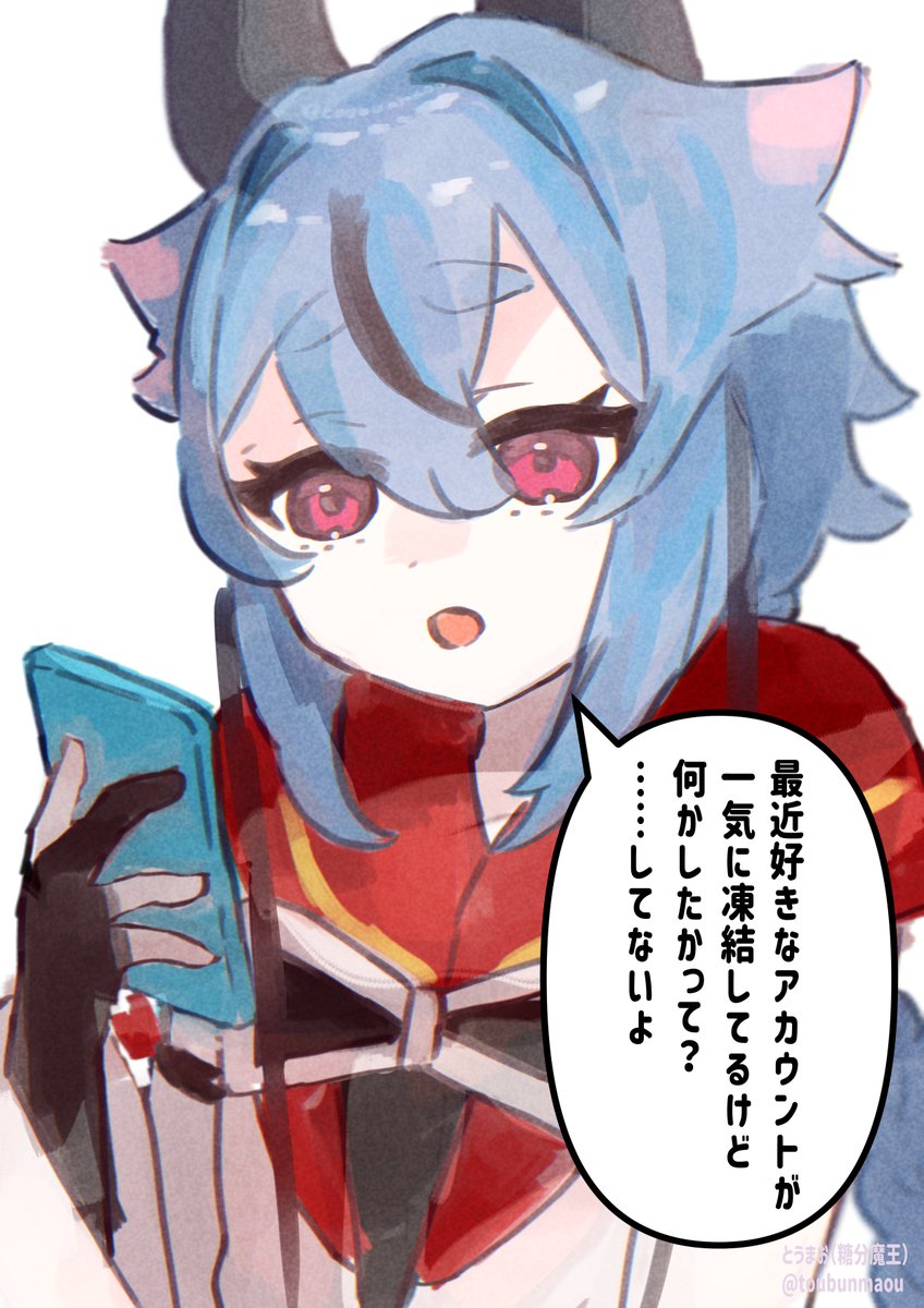 とうまお(糖分魔王) 依頼受付中 tweet media