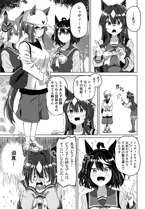 妹妄執的好き好き概念ヴィルシーナお姉ちゃん 