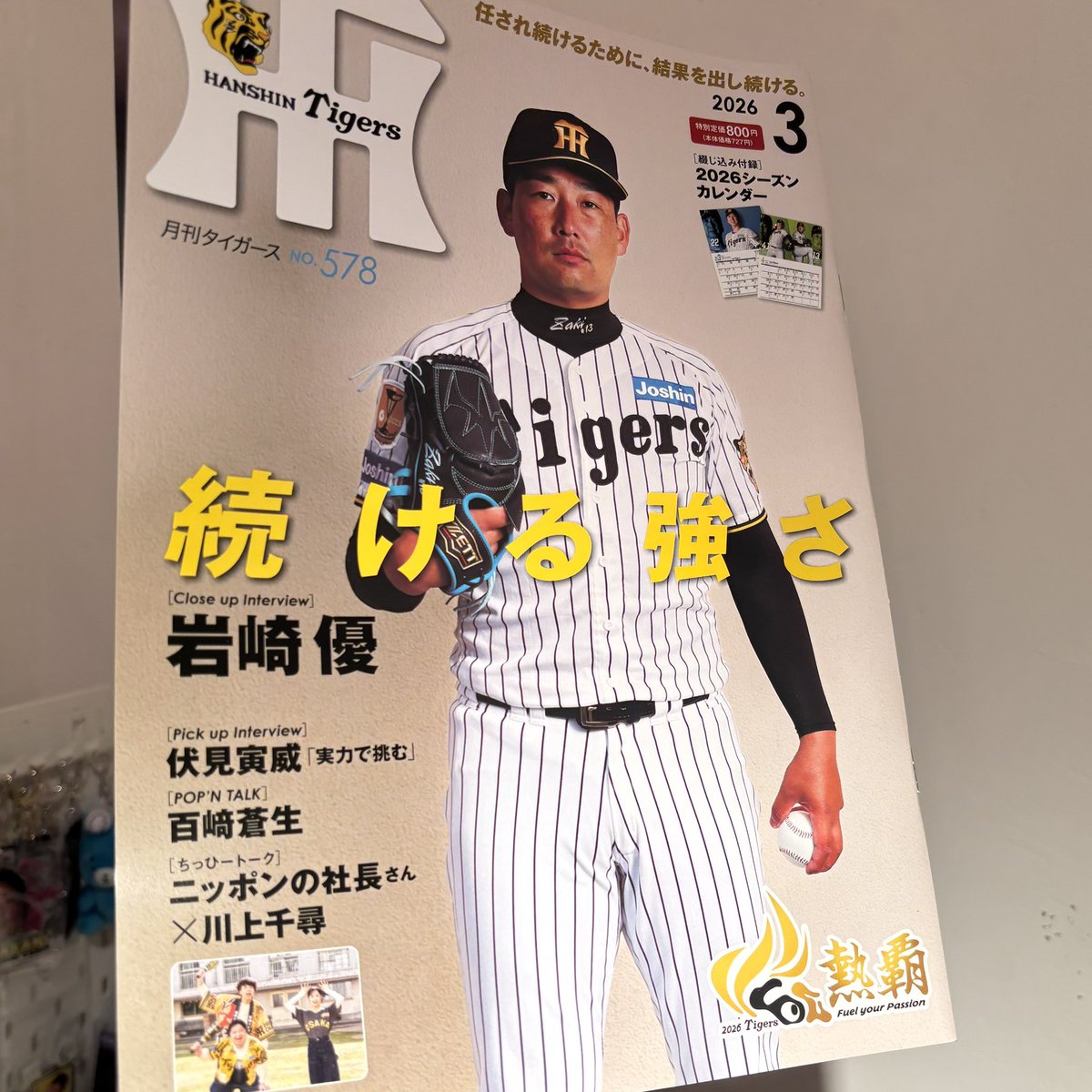 購入して帰宅しました