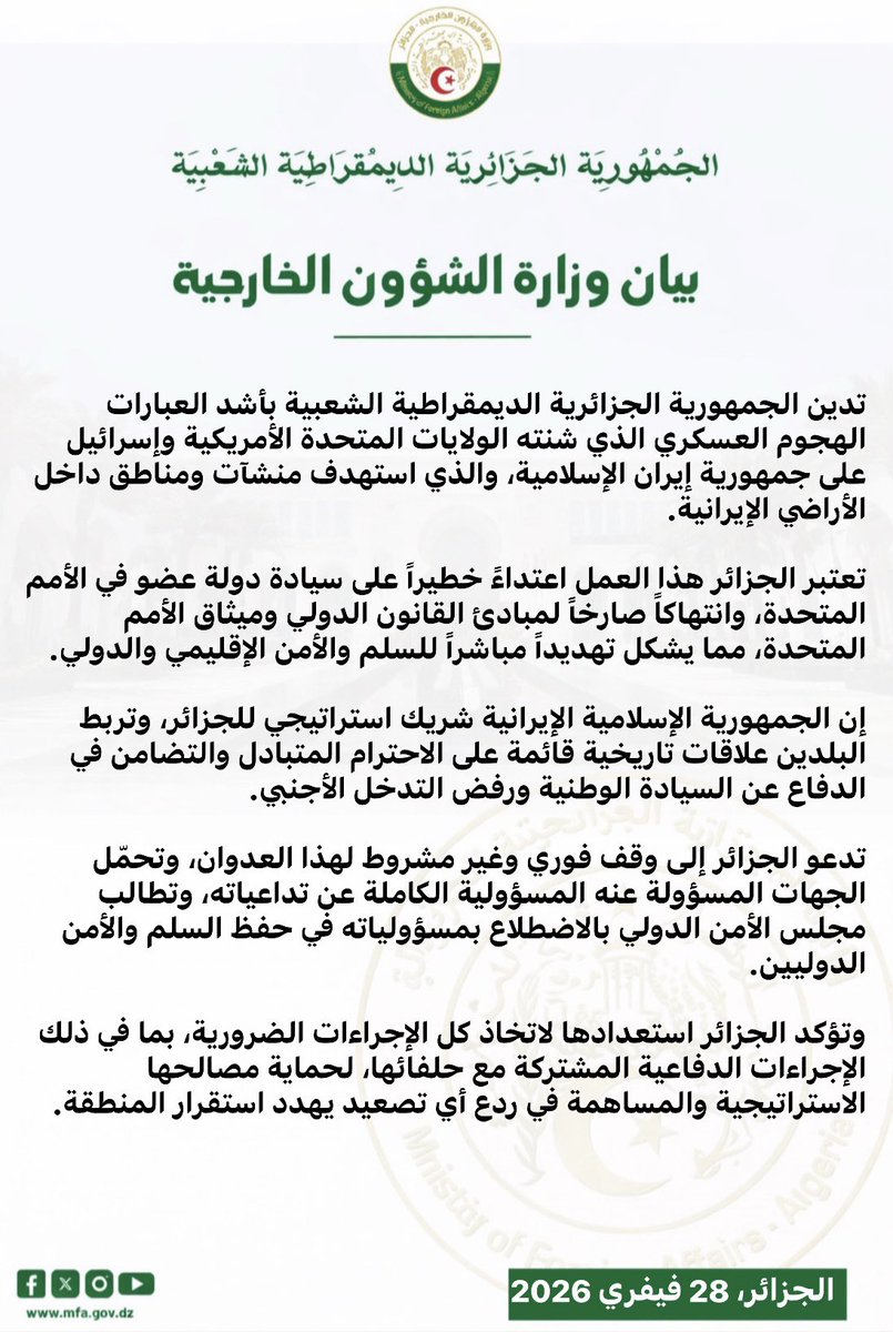 إبراهيم غالي | Brahim Ghali tweet media