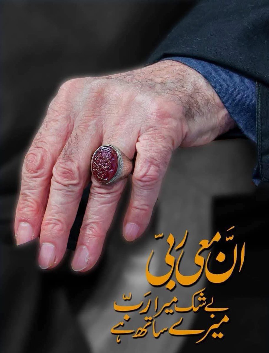 VeezMeen's tweet photo. مرنے سے پہلے اپنے بچوں, اپنی آنے والی نسلوں کو یہ لازم بتانا کہ  
آپ نے وہ دور بھی دیکھا ہے جب ایک 86 سال کا ضعیف اسلام کی جنگ اکیلا لڑ رہا تھا🚩🫡

#IRANvsISRAEL https://t.co/cEg06JEb5e