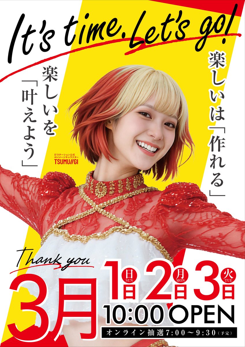 🌈副店長まっつん@Ｄ’ステ都城🌈 tweet media