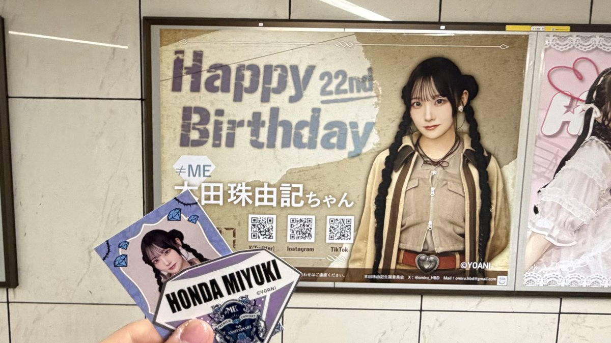 生誕ポスター見に行けたー🥹 #本田珠由記生誕祭2026 #聞いて聞いてお