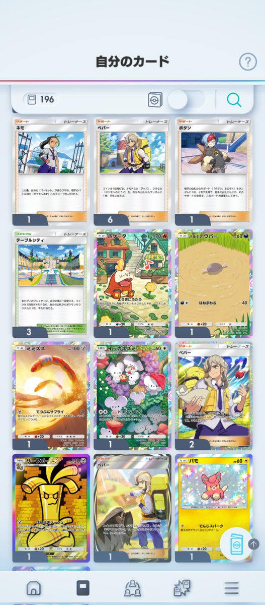 ペコ3906 (@peco_0844) / Posts / X