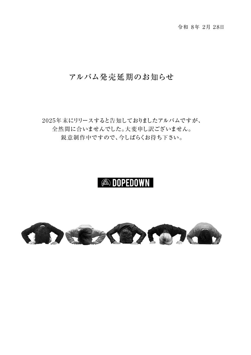 DOPEDOWN_JP's tweet photo. お知らせ https://t.co/Wg9eMYUZTG