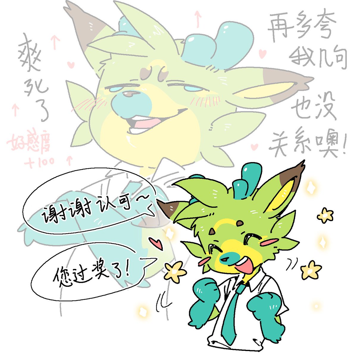 鹿无畏 tweet media