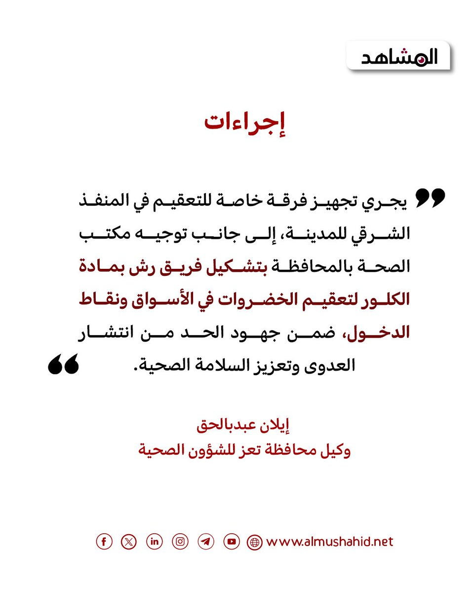 المشاهد نت tweet media