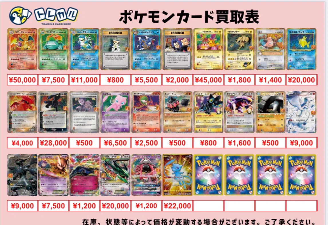 トレカル秋葉原駅前店@買取はその場で現金即支払い‼️ポケモンカード
