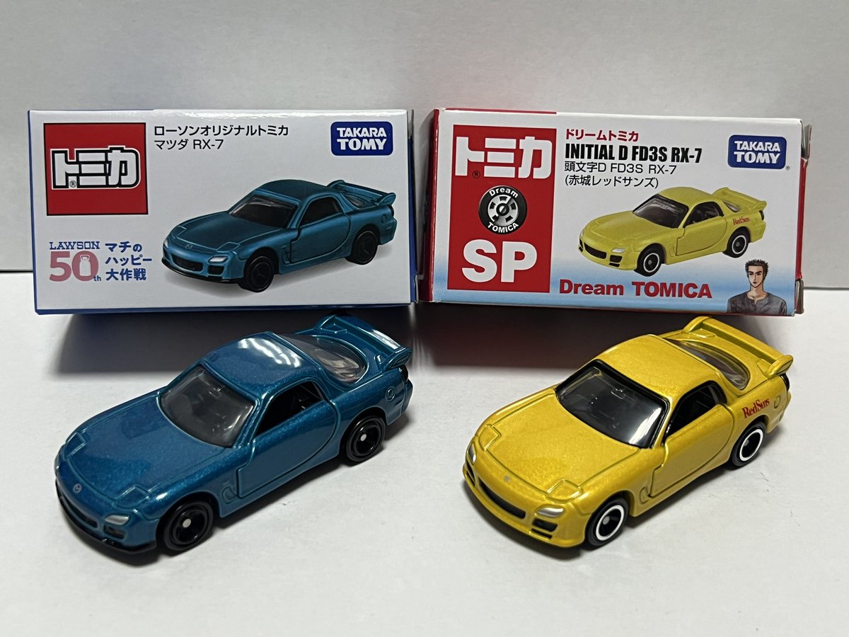 っつーこって、 今回の ローソンオリジナルトミカ マツダ RX-7 と 2019