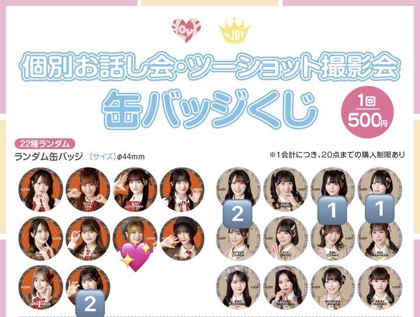 ゆっちゃん (@yuchy0321) / Posts / X